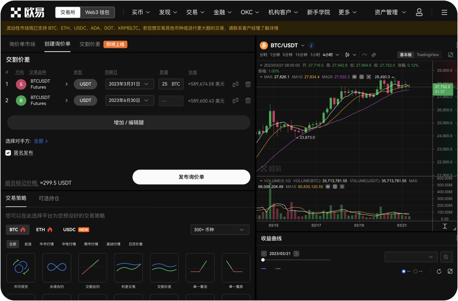 Deepcoin官网如何注册账号